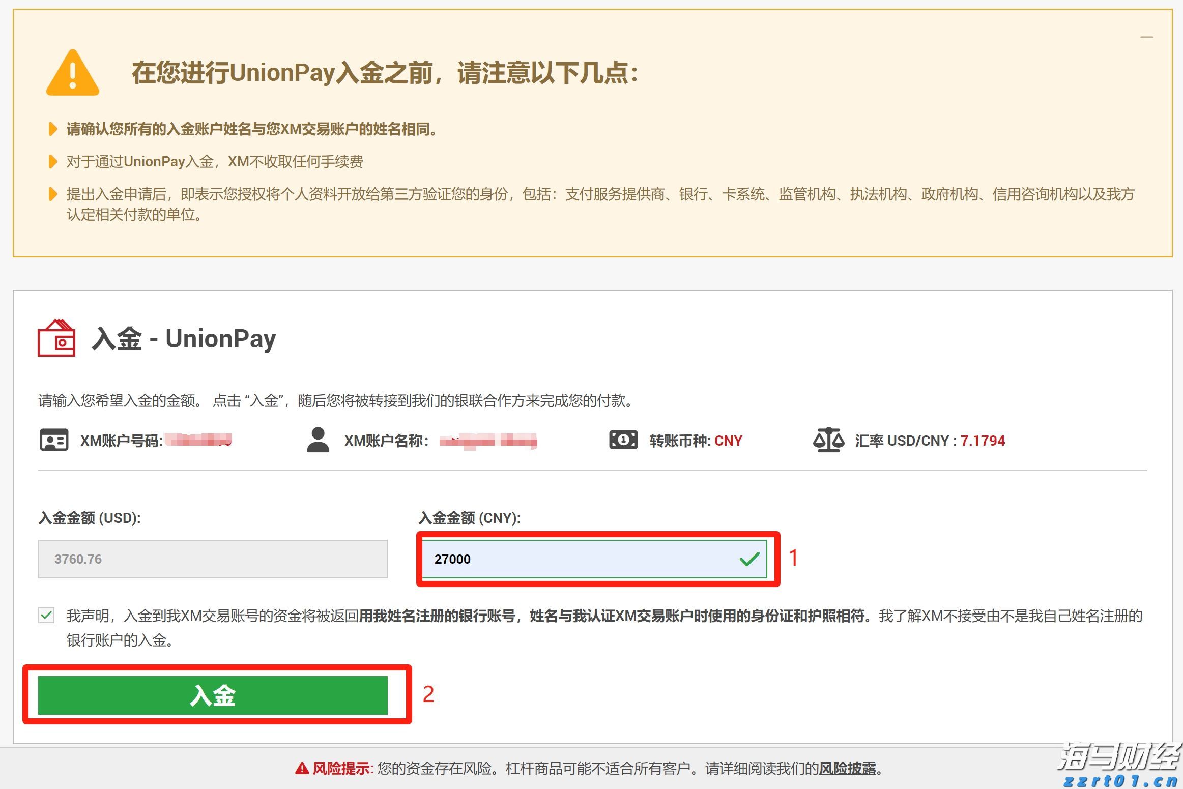 全国档案查询利用服务平台移动端APP上线